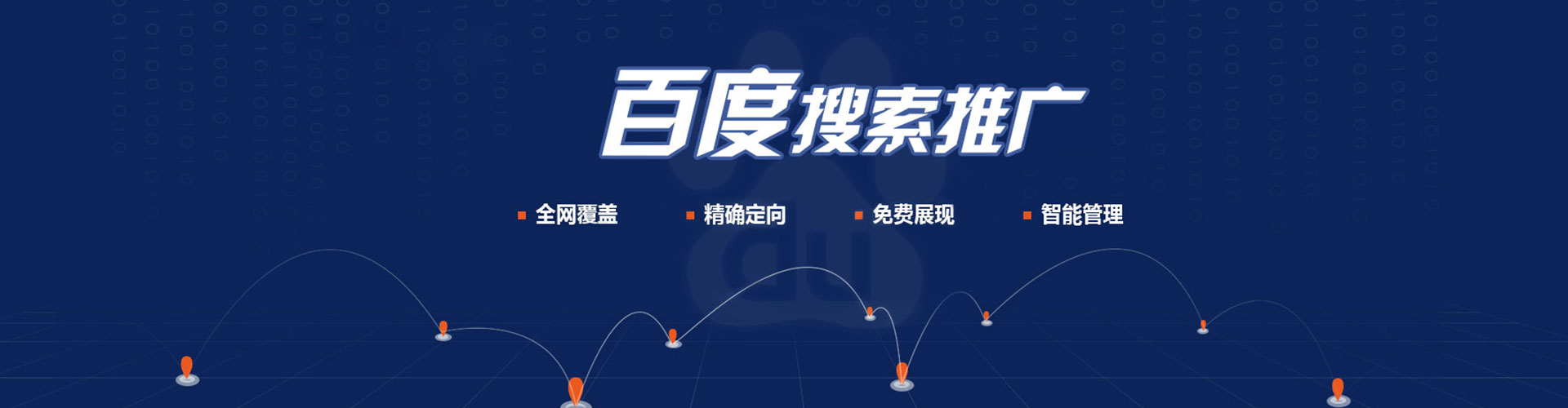海城sem竞价